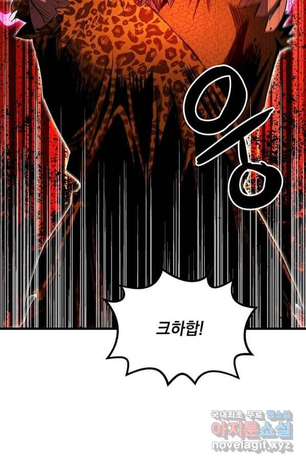 도사강호 81화 36