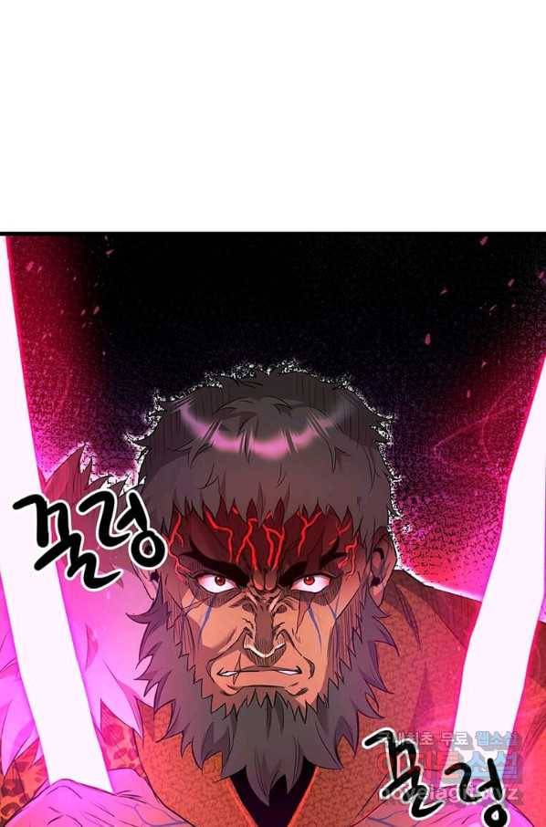도사강호 81화 54
