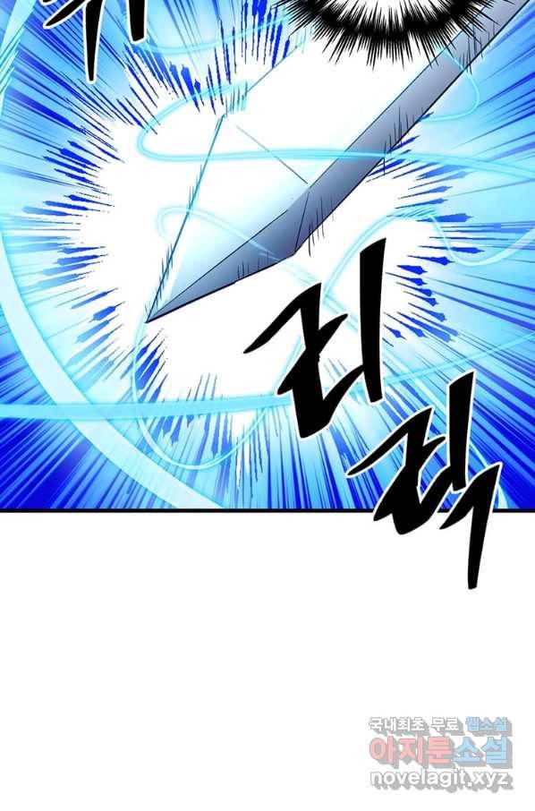 도사강호 81화 62