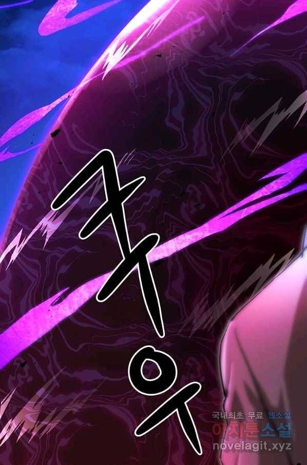 도사강호 81화 74