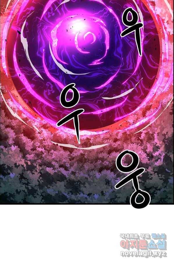 도사강호 81화 93