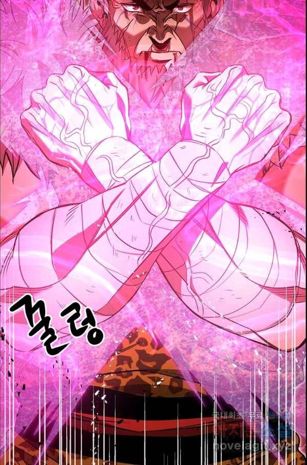 도사강호 81화 100