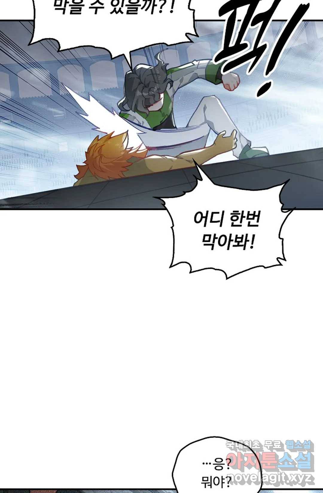 엘피스 전기:더 라스트 279화 7