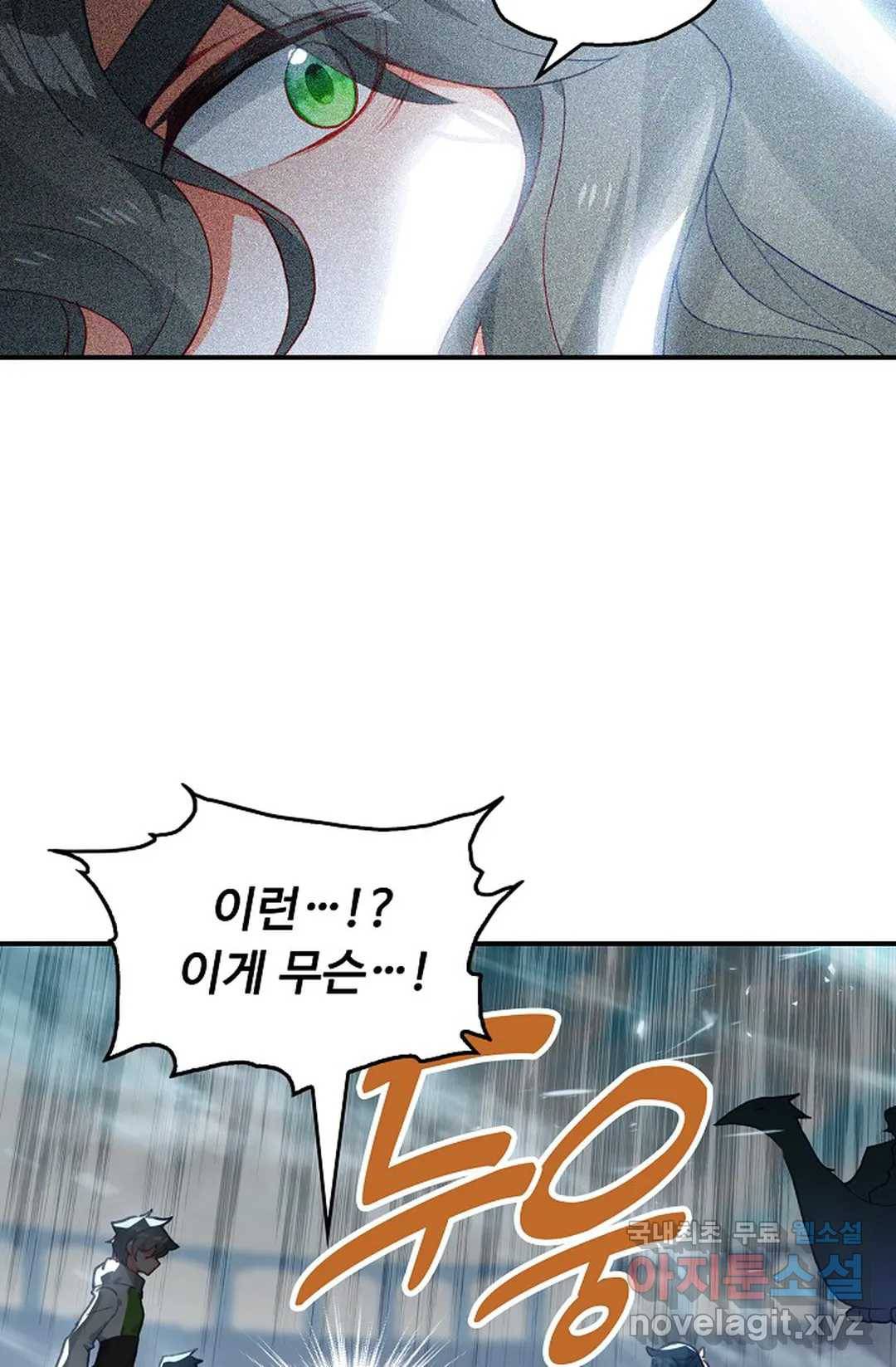 엘피스 전기:더 라스트 279화 8
