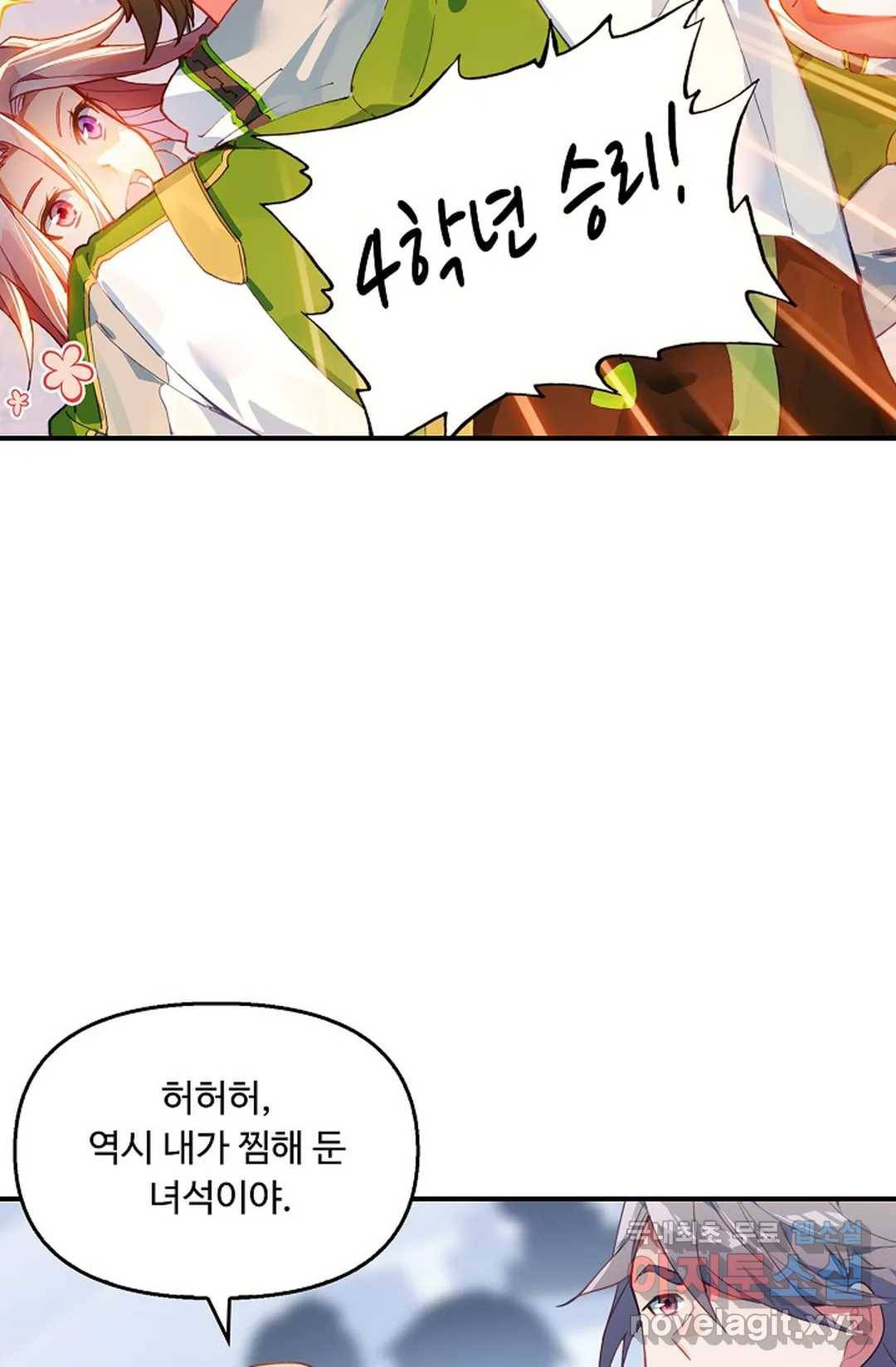 엘피스 전기:더 라스트 279화 14