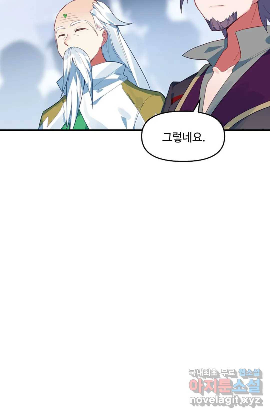 엘피스 전기:더 라스트 279화 15