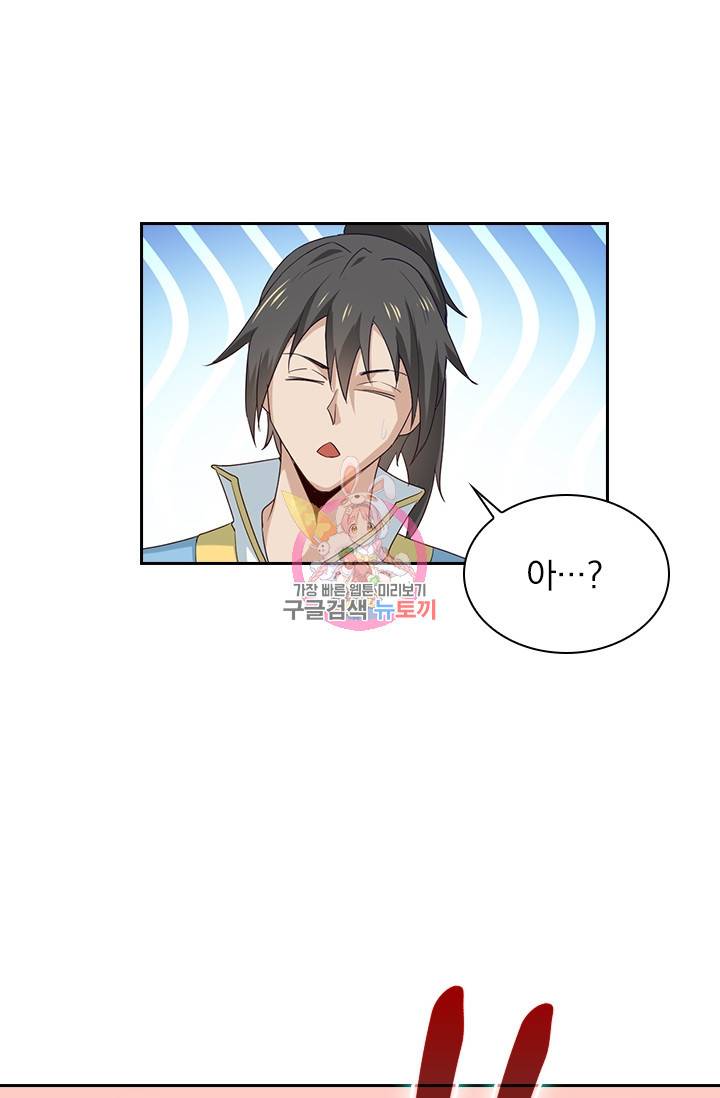 원시불멸 47화 1