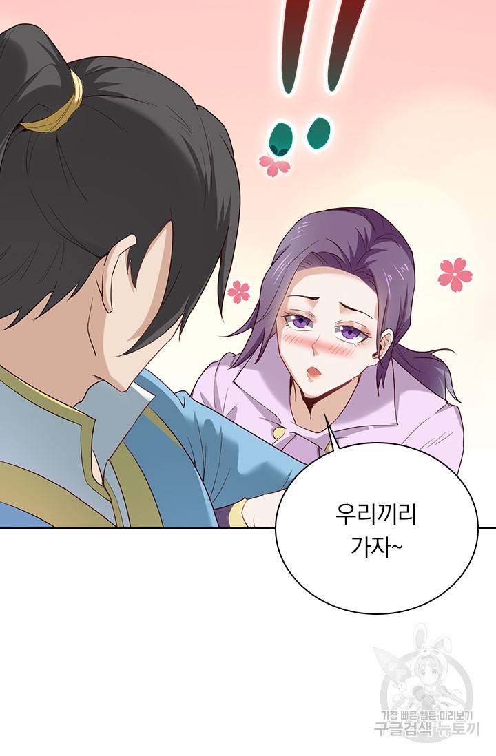 원시불멸 47화 2