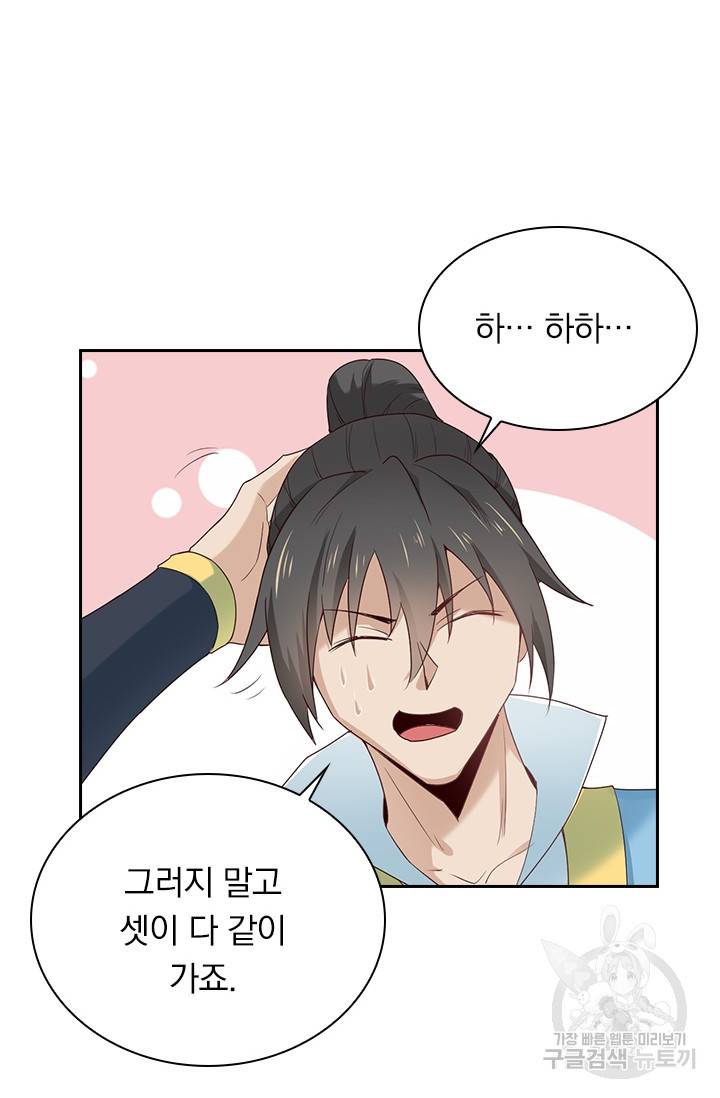원시불멸 47화 3