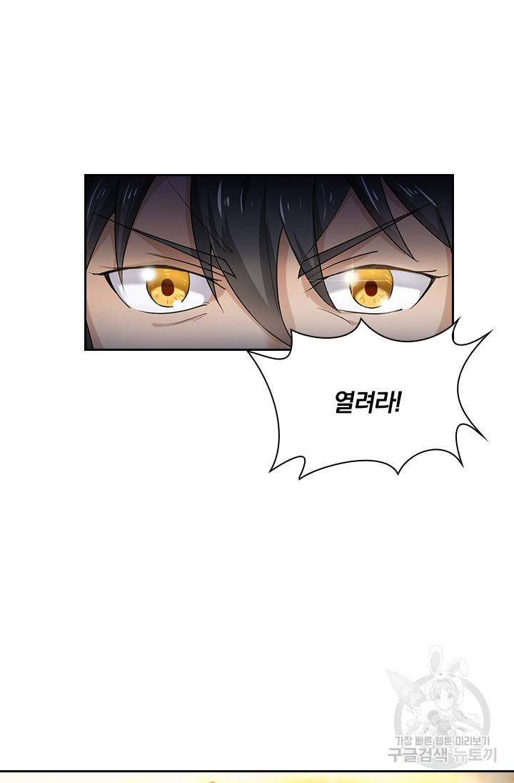 원시불멸 47화 6