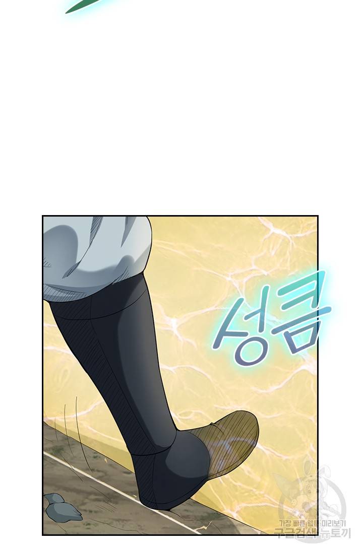 원시불멸 47화 11