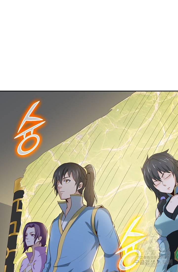 원시불멸 47화 12