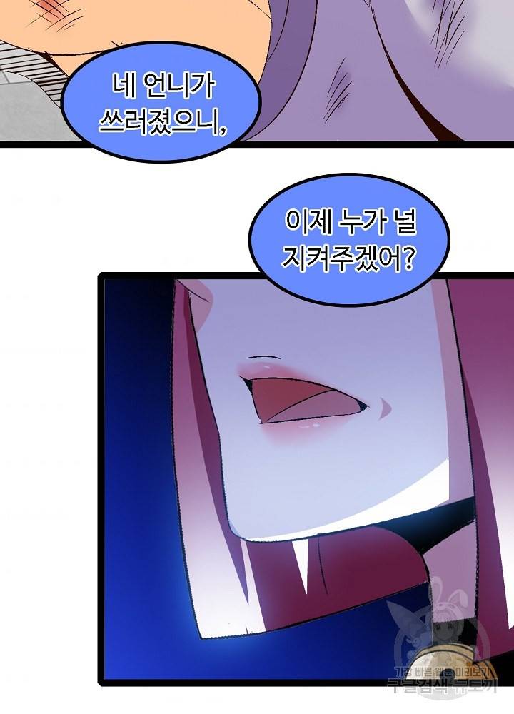 천하무적 임훈 103화 4