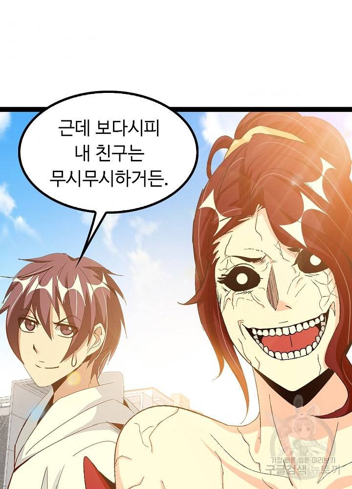 천하무적 임훈 103화 5