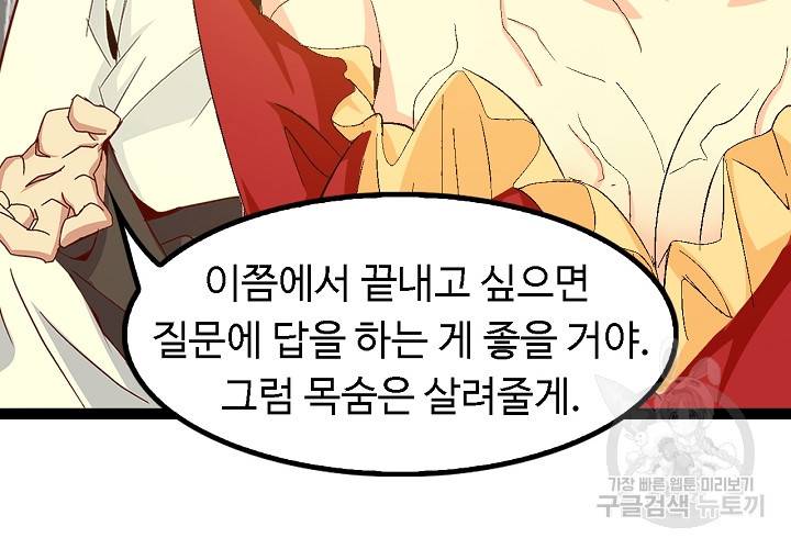 천하무적 임훈 103화 6