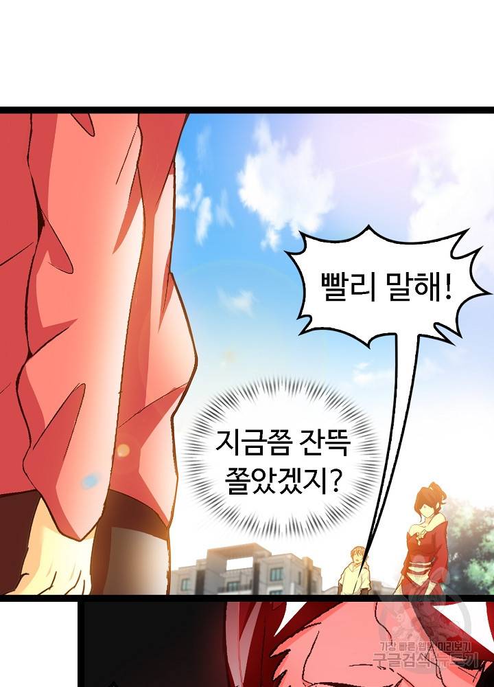 천하무적 임훈 103화 7