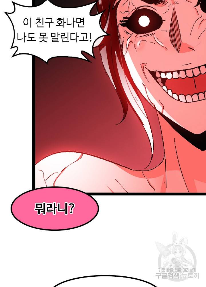 천하무적 임훈 103화 8