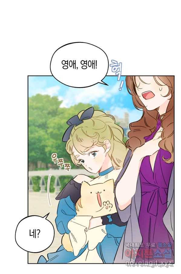 황제궁 옆 마로니에 농장 15화 1