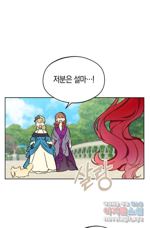 황제궁 옆 마로니에 농장 15화 2