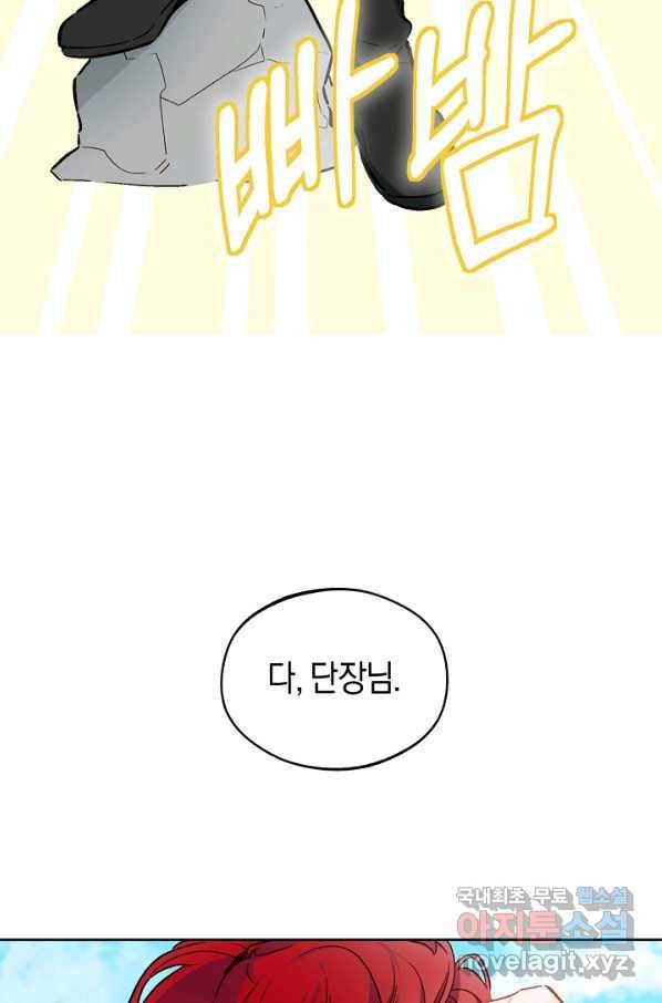 황제궁 옆 마로니에 농장 15화 5
