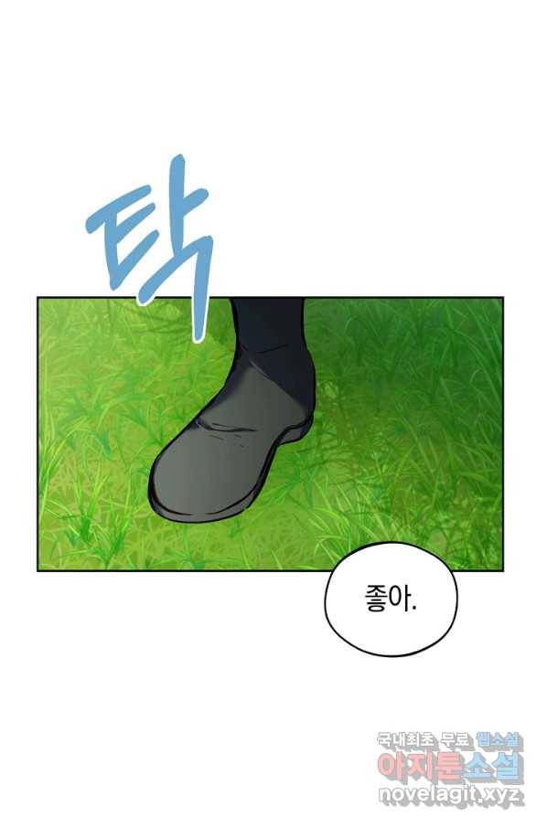 황제궁 옆 마로니에 농장 15화 10