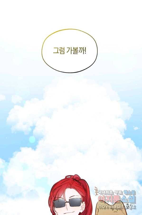 황제궁 옆 마로니에 농장 15화 11