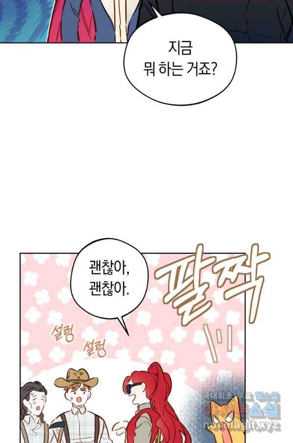 황제궁 옆 마로니에 농장 15화 15