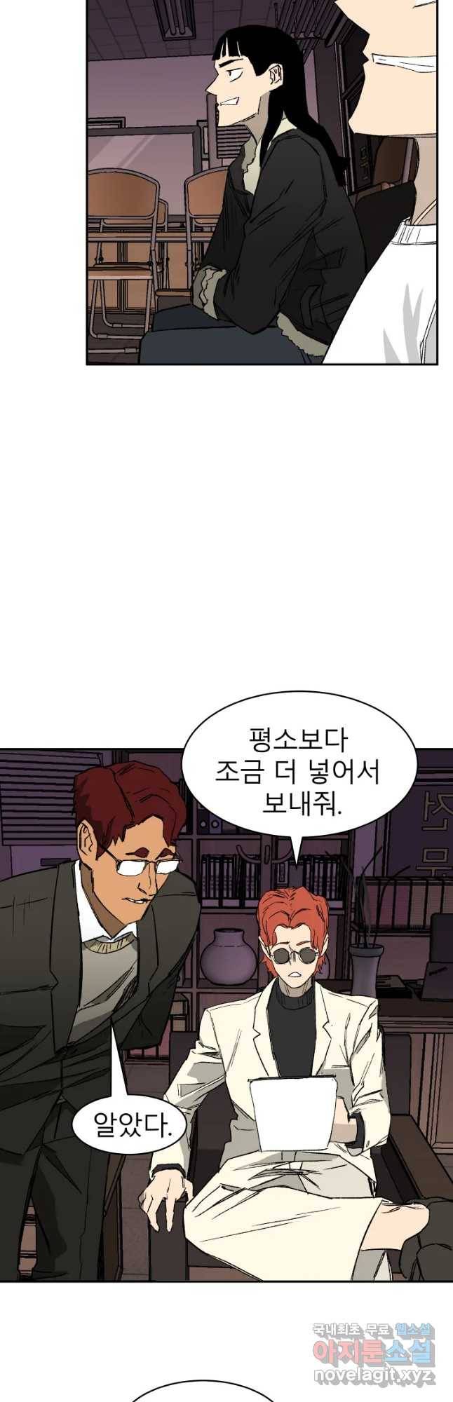 D-30 12화 2