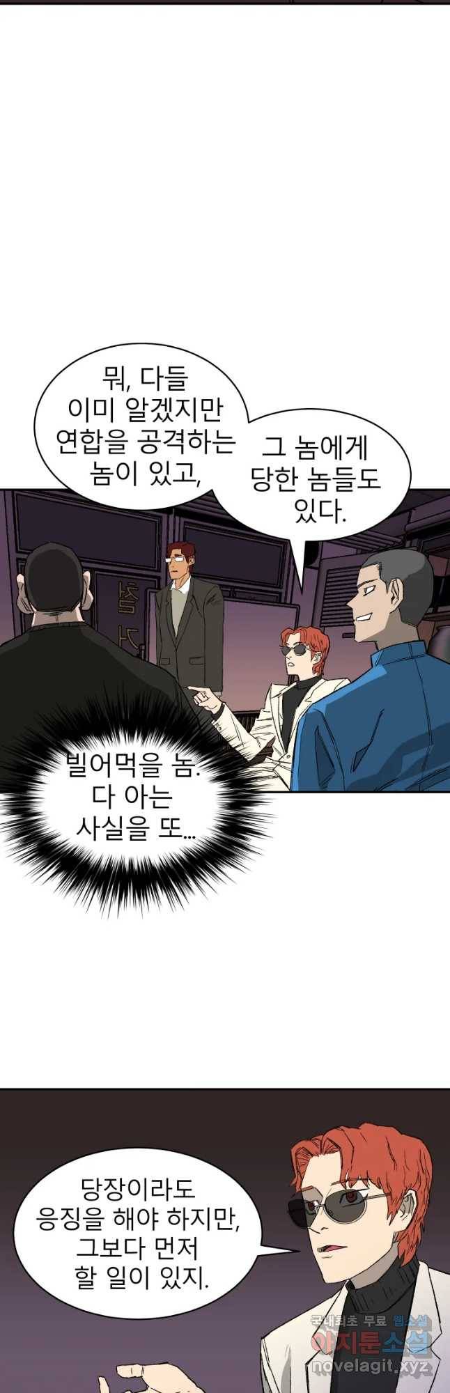 D-30 12화 4