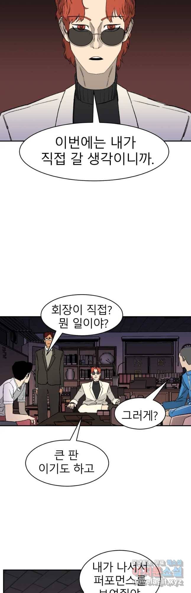 D-30 12화 7
