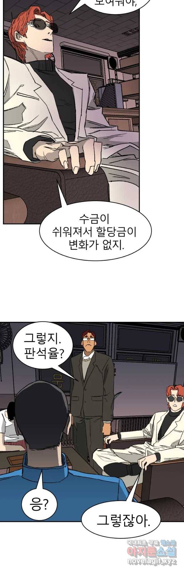 D-30 12화 8