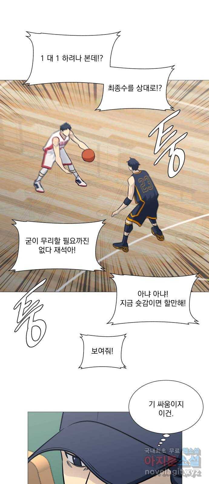 가비지타임 시즌3 35화 1