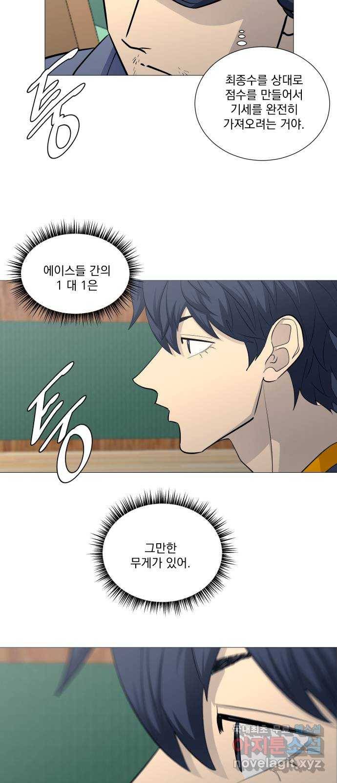 가비지타임 시즌3 35화 2