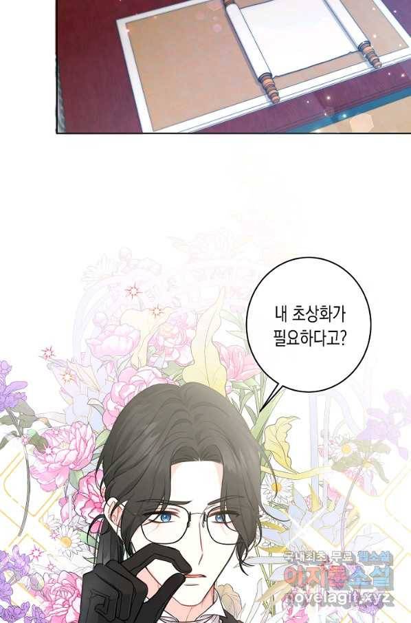 여주에게 버려진 악당을 구하는 방법 46화 3