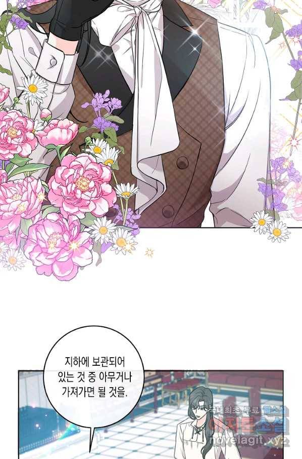 여주에게 버려진 악당을 구하는 방법 46화 4