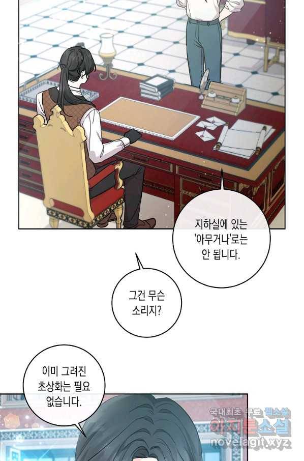 여주에게 버려진 악당을 구하는 방법 46화 5