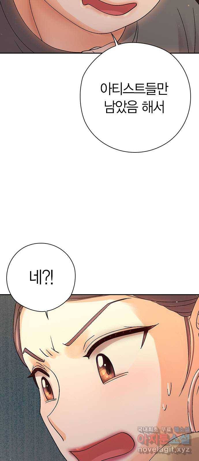 돌&아이 25화: 매력대결3 3