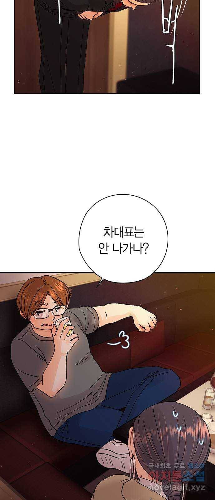 돌&아이 25화: 매력대결3 5