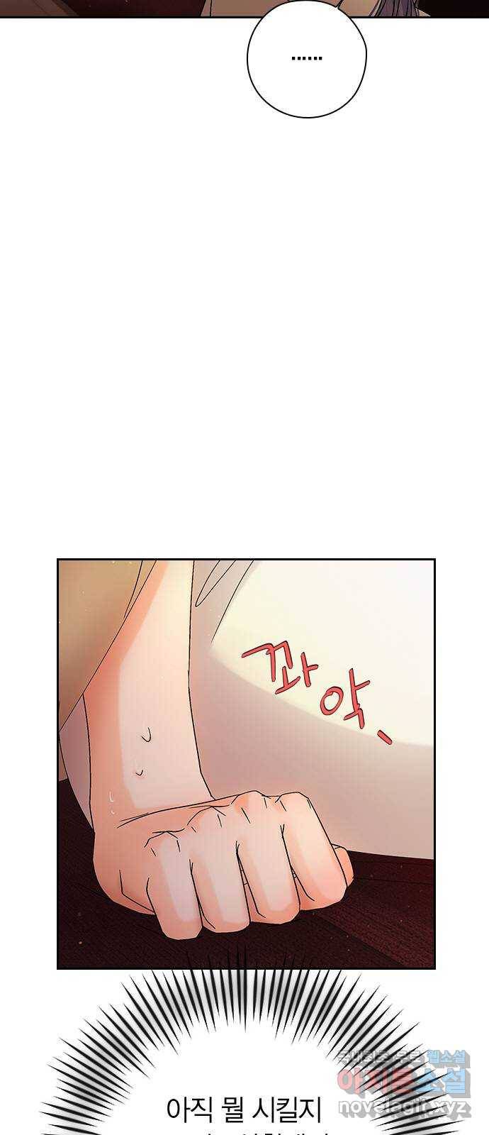 돌&아이 25화: 매력대결3 6