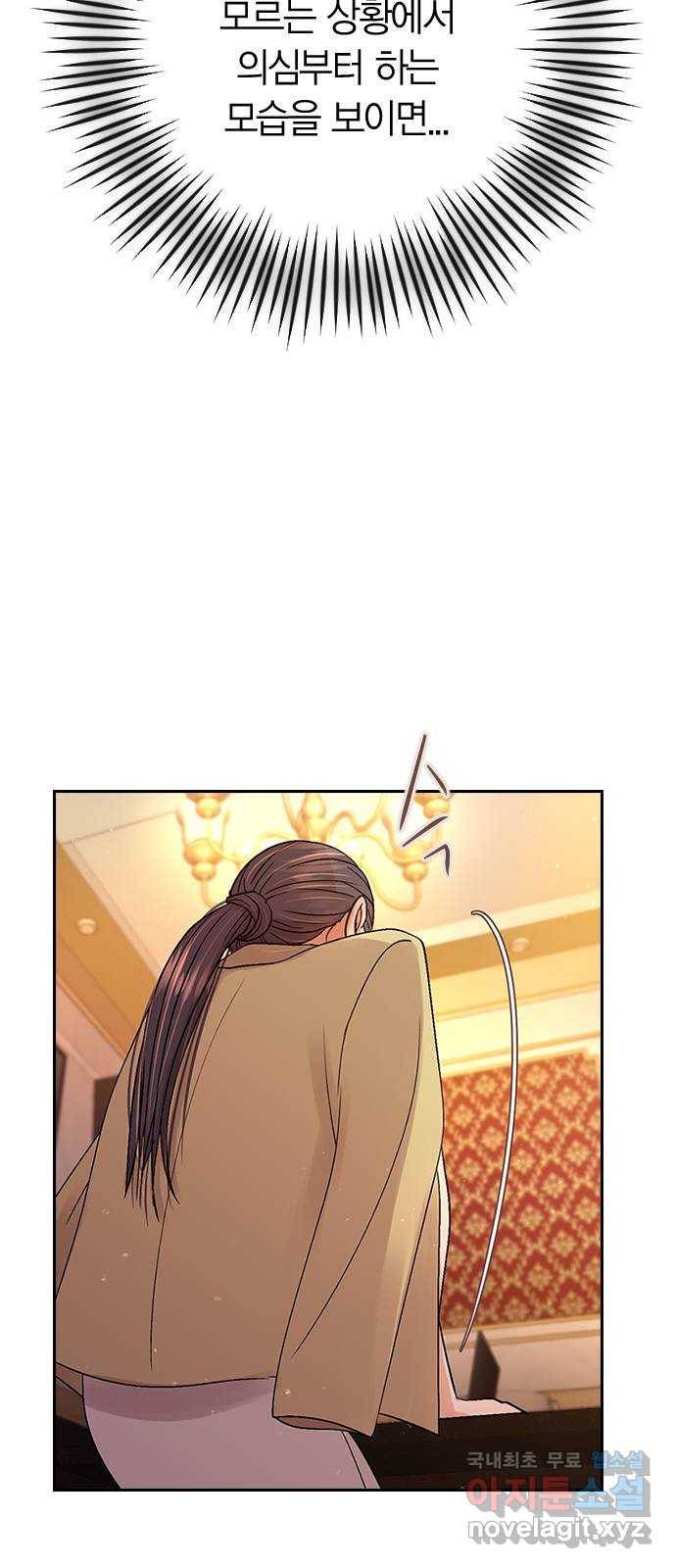 돌&아이 25화: 매력대결3 7