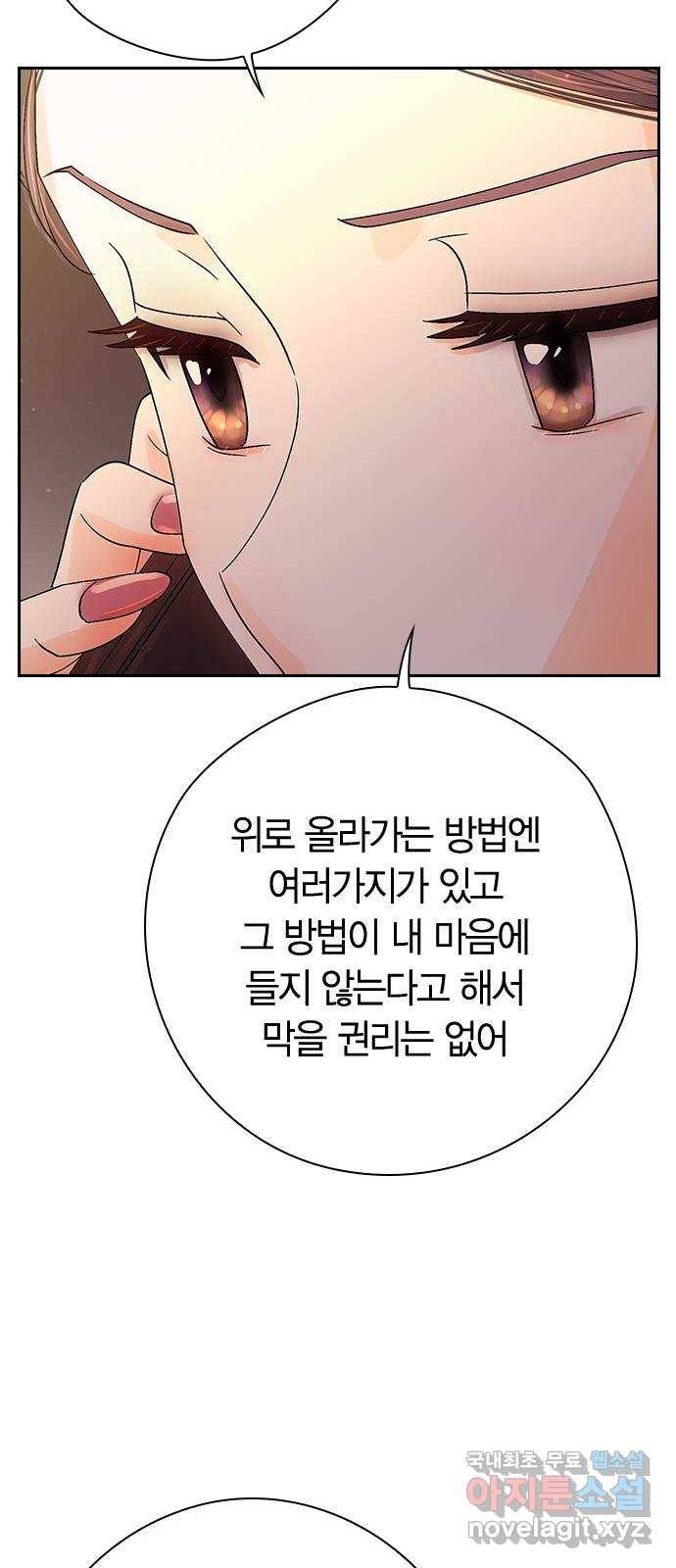 돌&아이 25화: 매력대결3 13