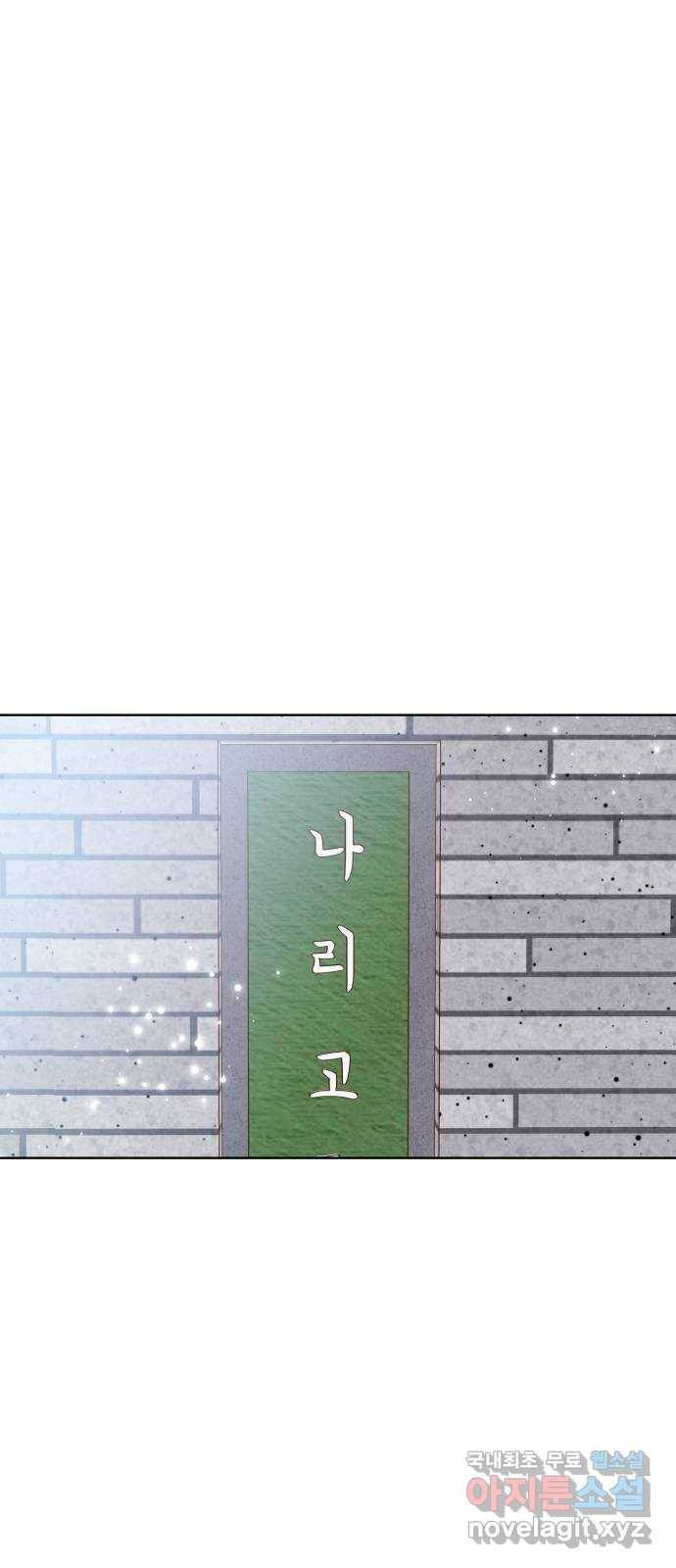 샤인 스타 EP. 61 RESET! 1