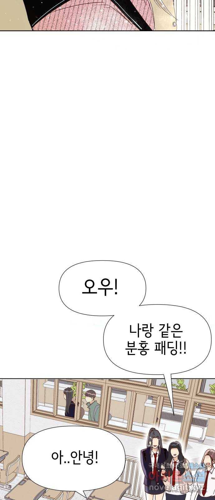 샤인 스타 EP. 61 RESET! 4