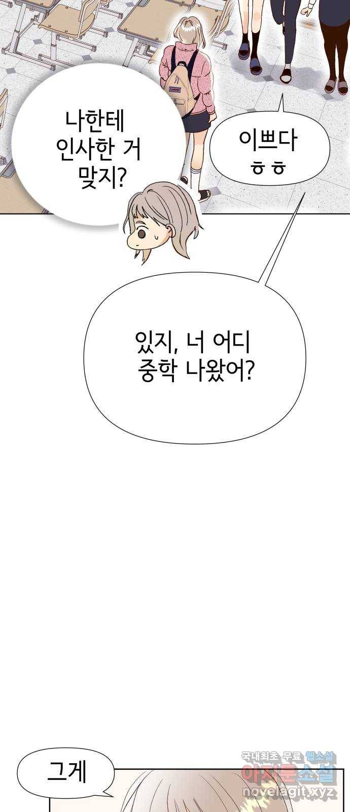샤인 스타 EP. 61 RESET! 5