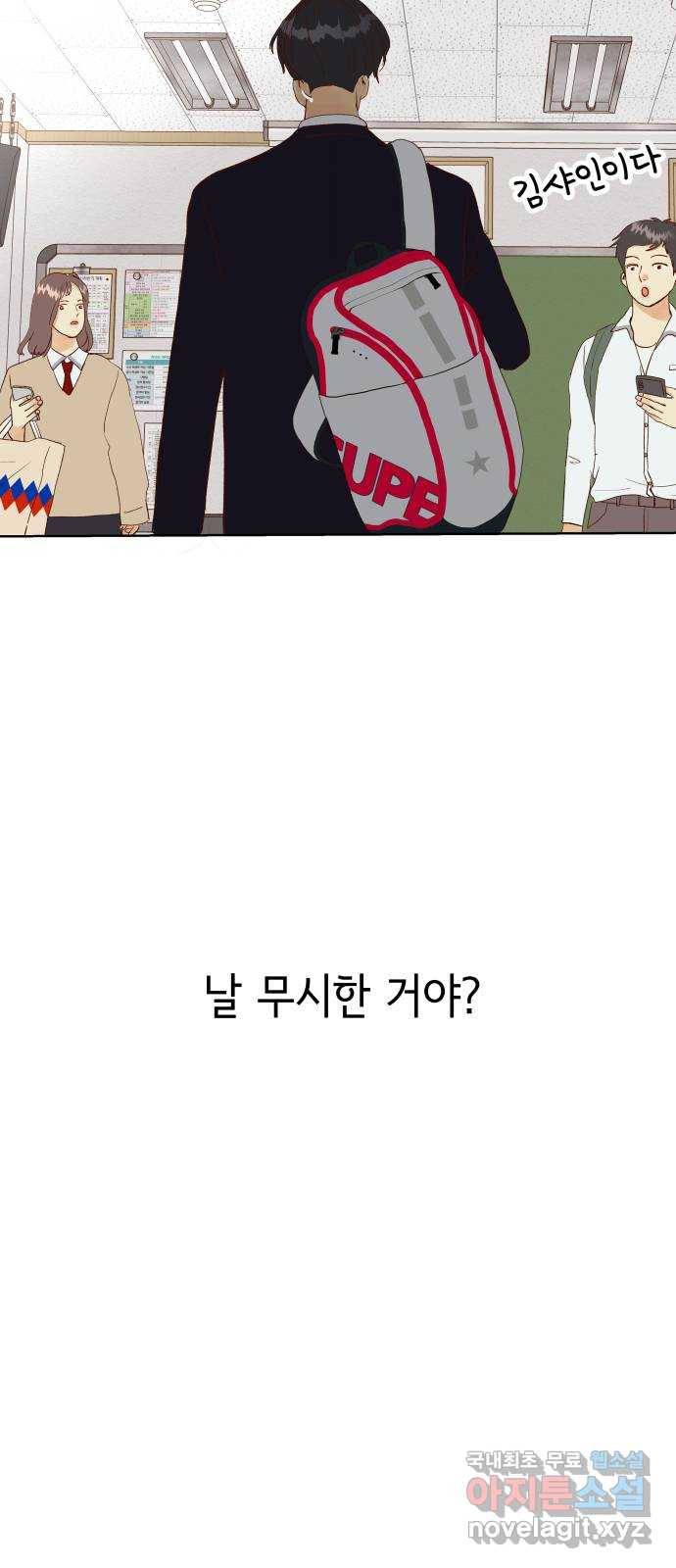 샤인 스타 EP. 61 RESET! 21