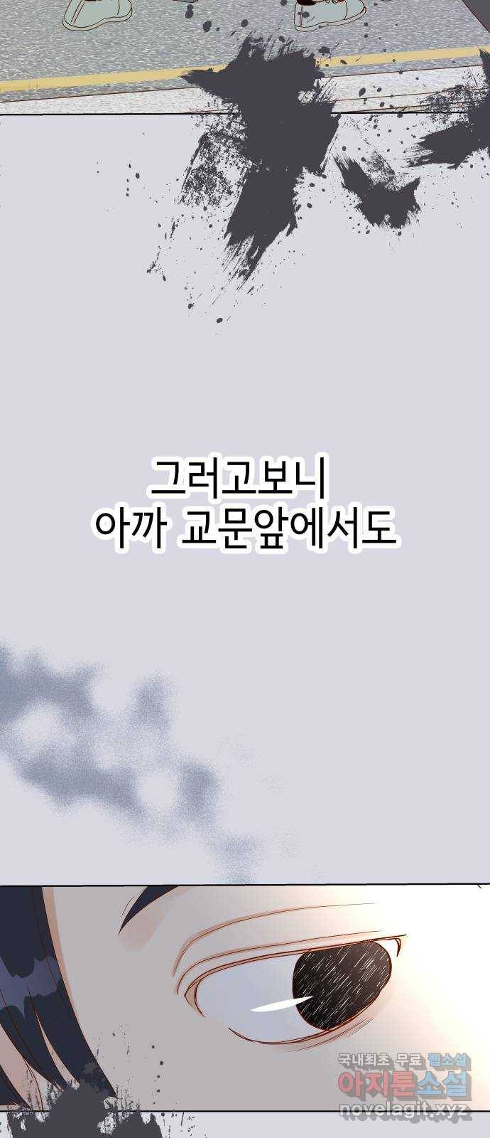 샤인 스타 EP. 61 RESET! 23