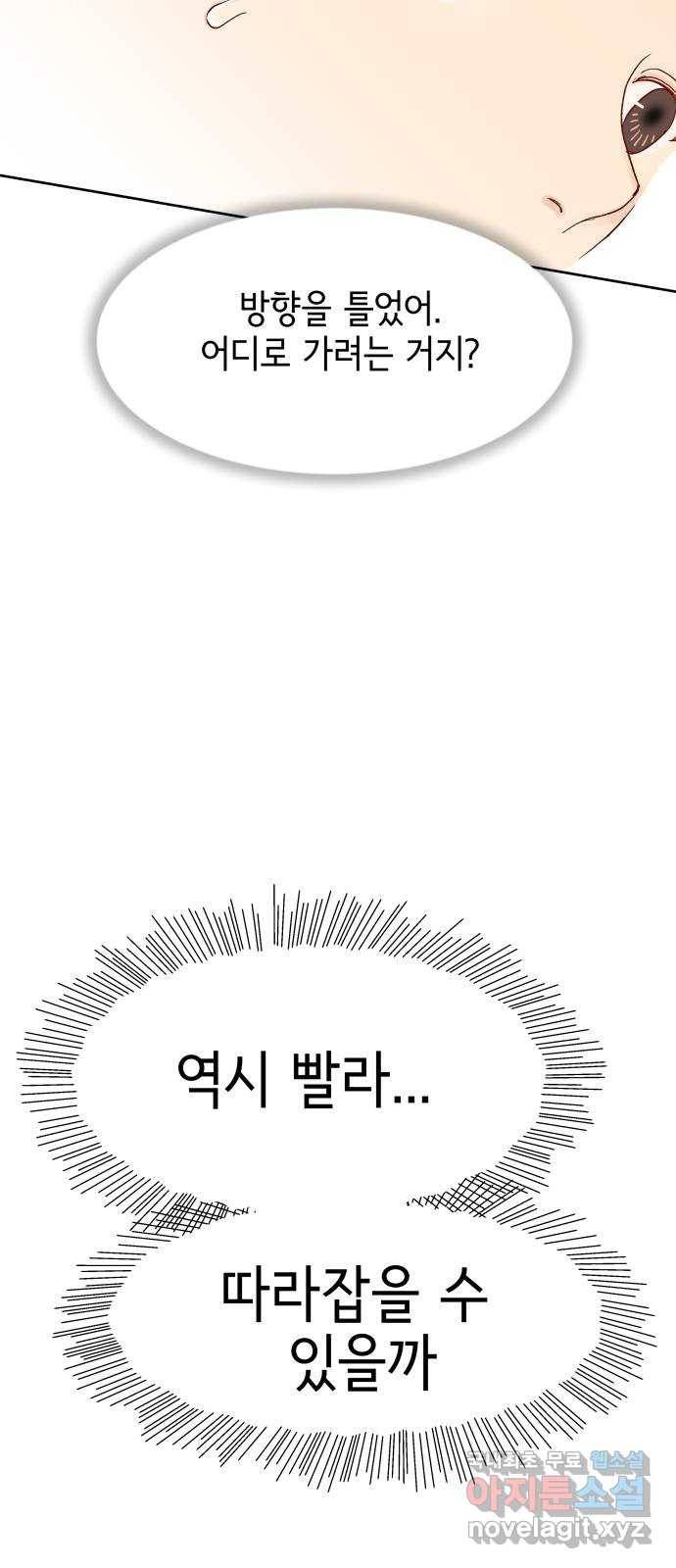 샤인 스타 EP. 61 RESET! 62