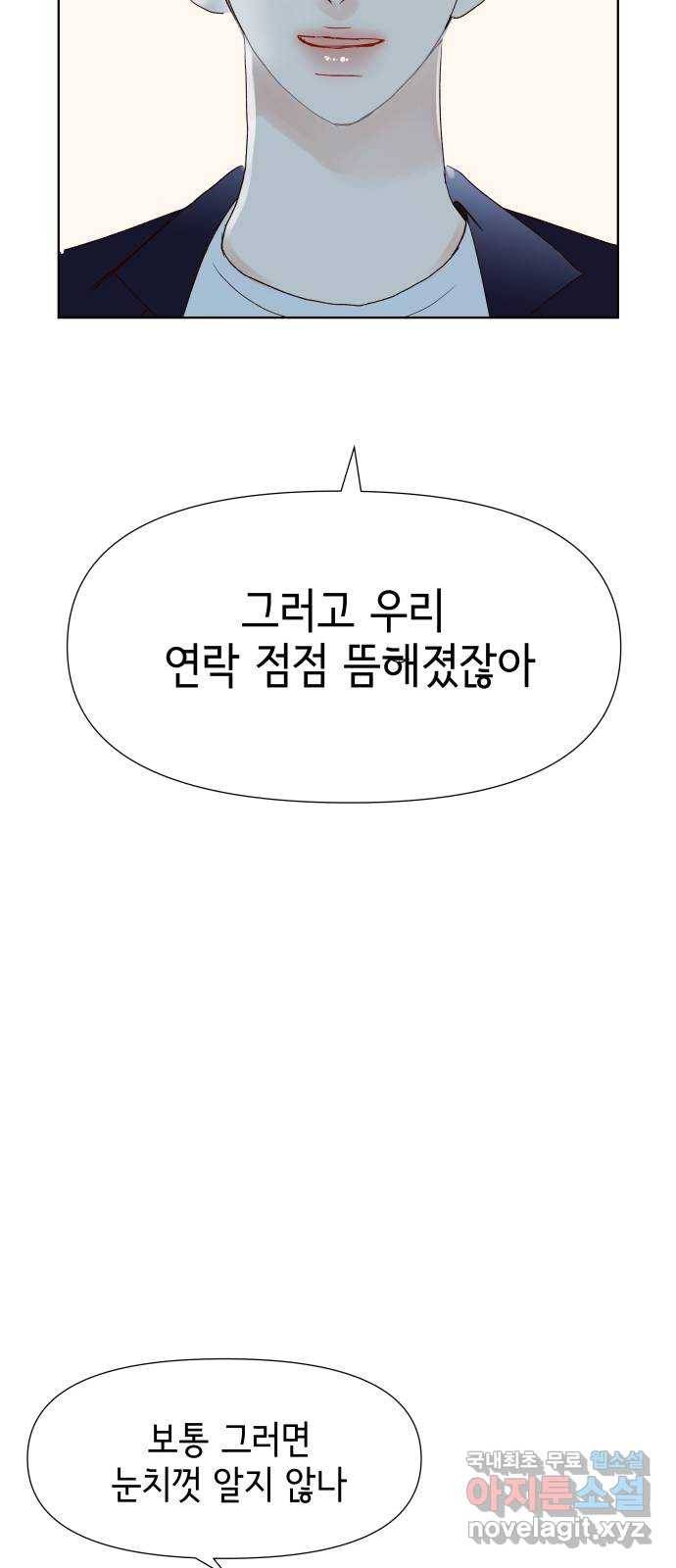 샤인 스타 EP. 61 RESET! 77