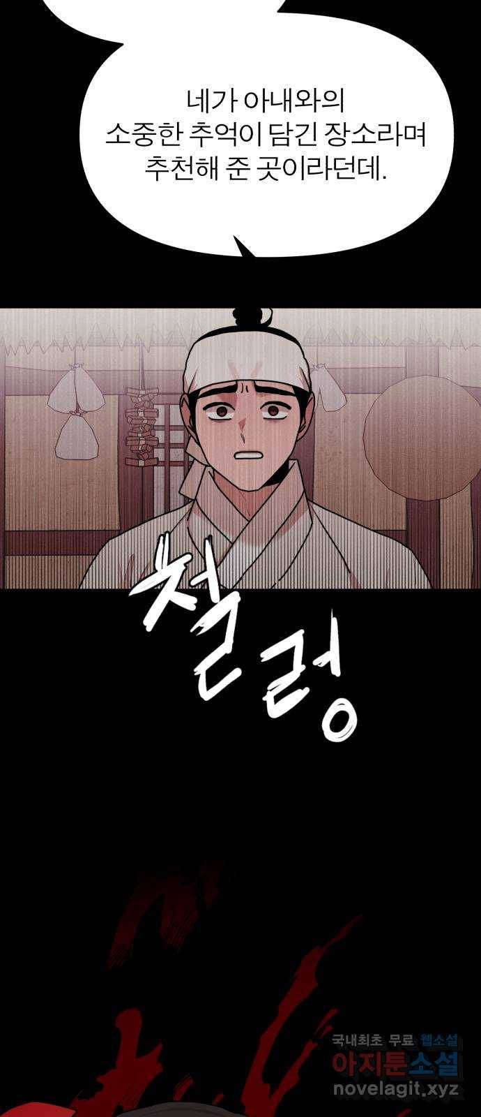 여우애담 18화 2