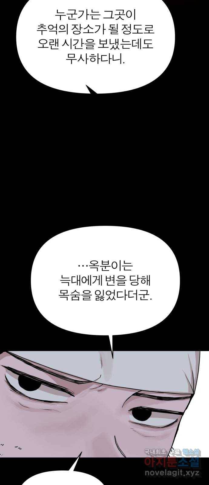 여우애담 18화 4